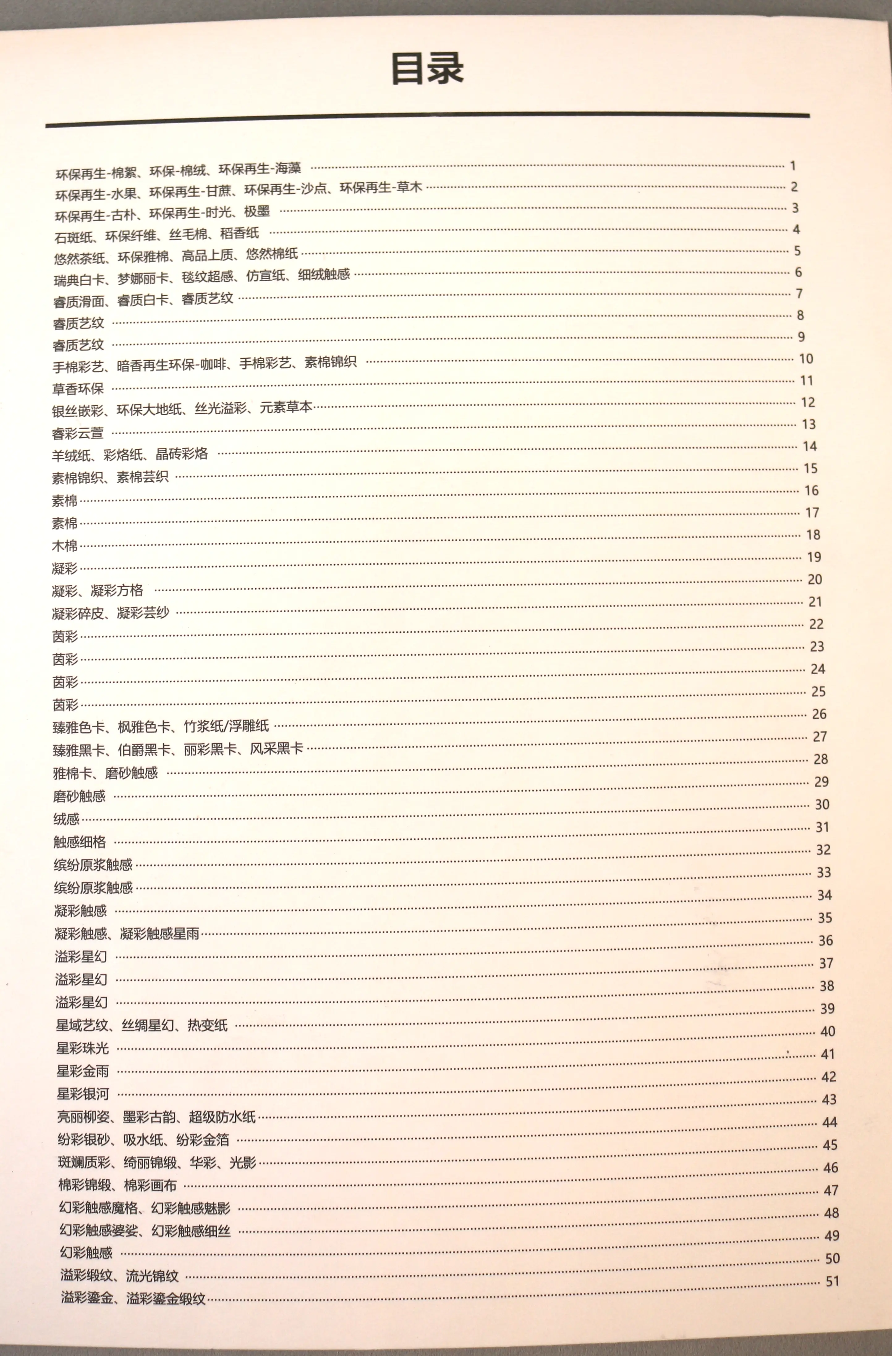 康隆-包装艺术纸1