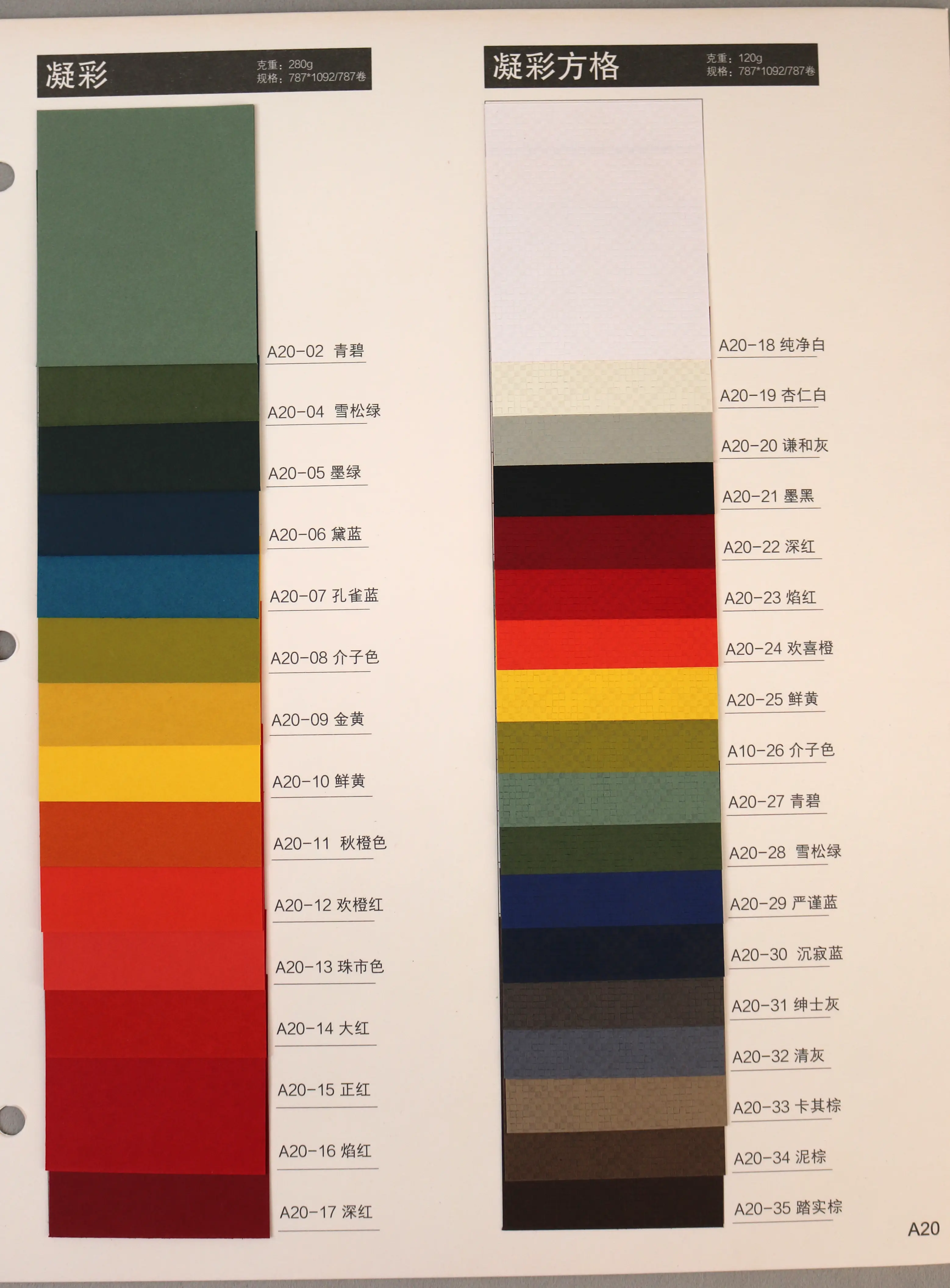 康隆-包装艺术纸2